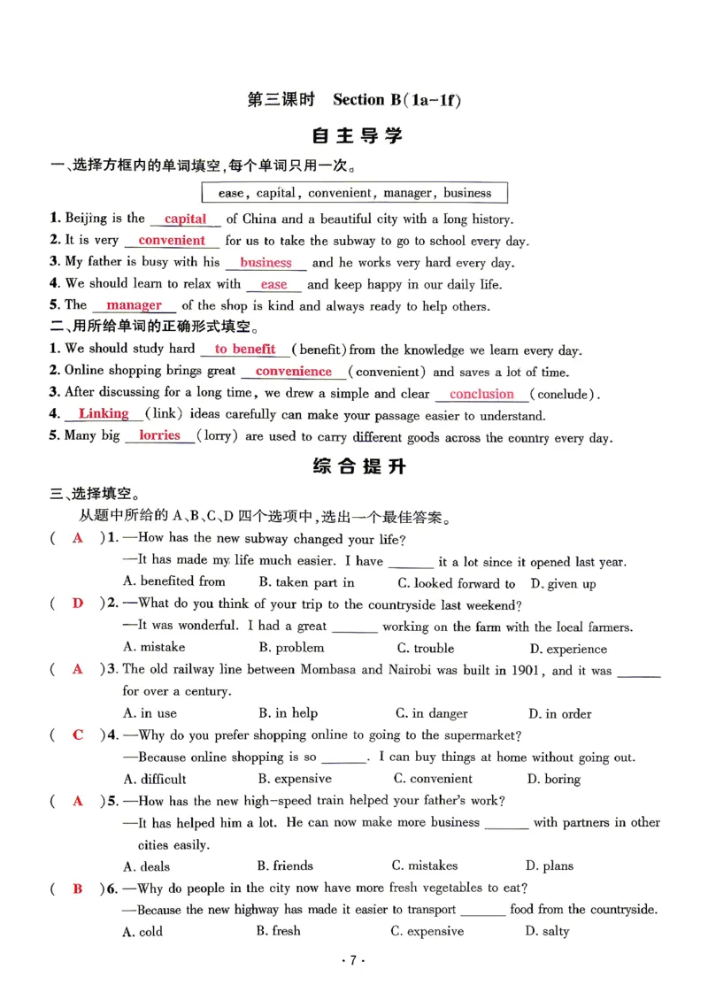《2、教师用书_2027版初中《勤学早课时导练活页练》9年级上册（英语）（武汉版）》第10页预览