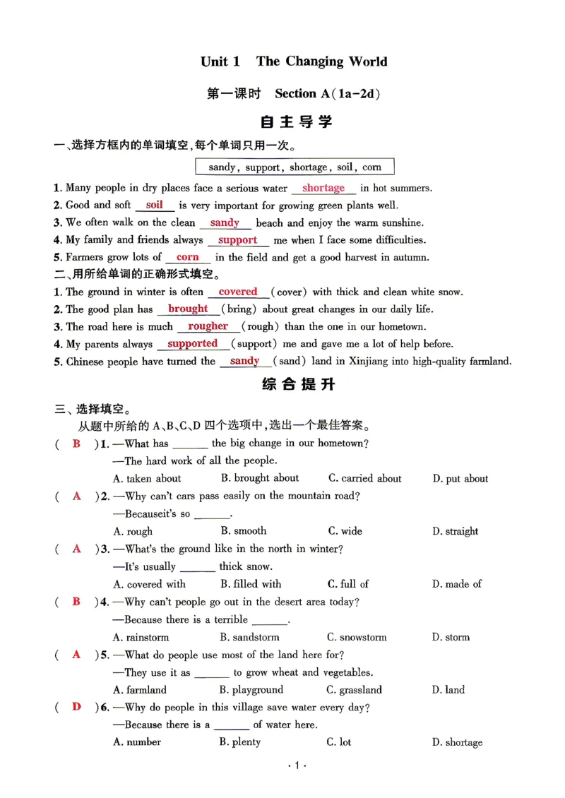 《2、教师用书_2027版初中《勤学早课时导练活页练》9年级上册（英语）（武汉版）》第4页预览
