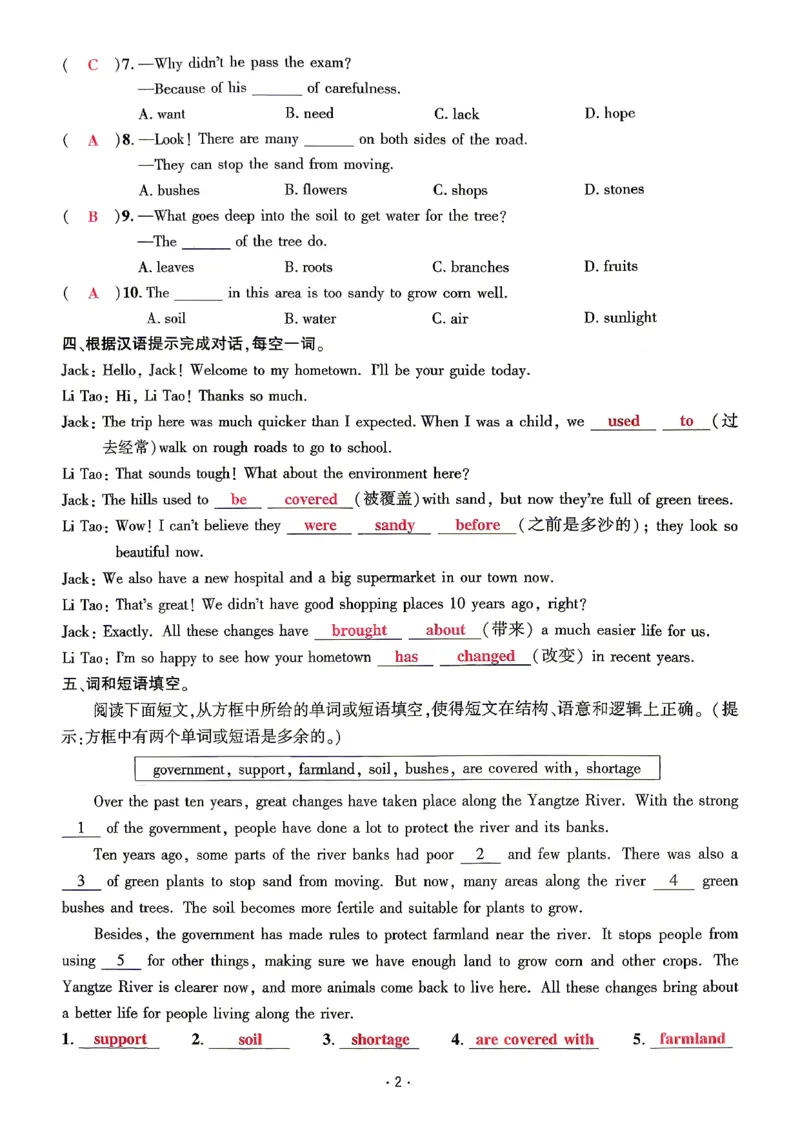 《2、教师用书_2027版初中《勤学早课时导练活页练》9年级上册（英语）（武汉版）》第5页预览