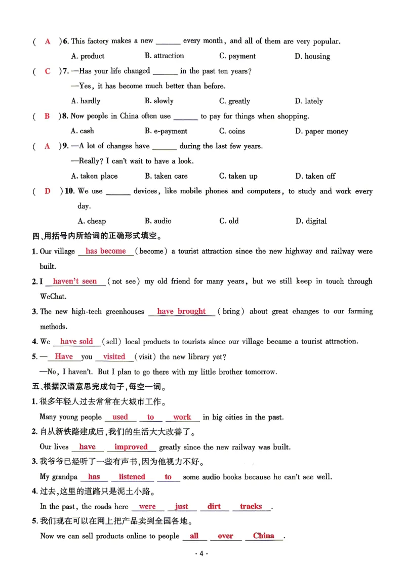 《2、教师用书_2027版初中《勤学早课时导练活页练》9年级上册（英语）（武汉版）》第7页预览
