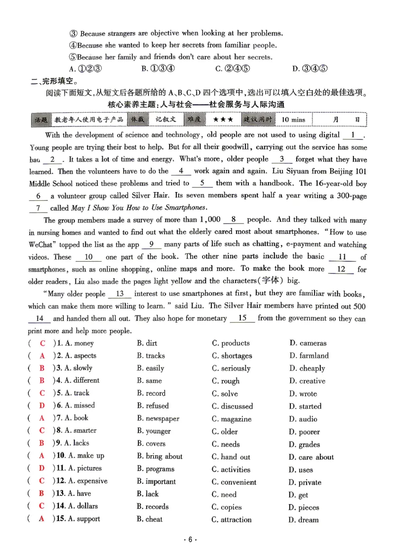 《2、教师用书_2027版初中《勤学早课时导练活页练》9年级上册（英语）（武汉版）》第9页预览