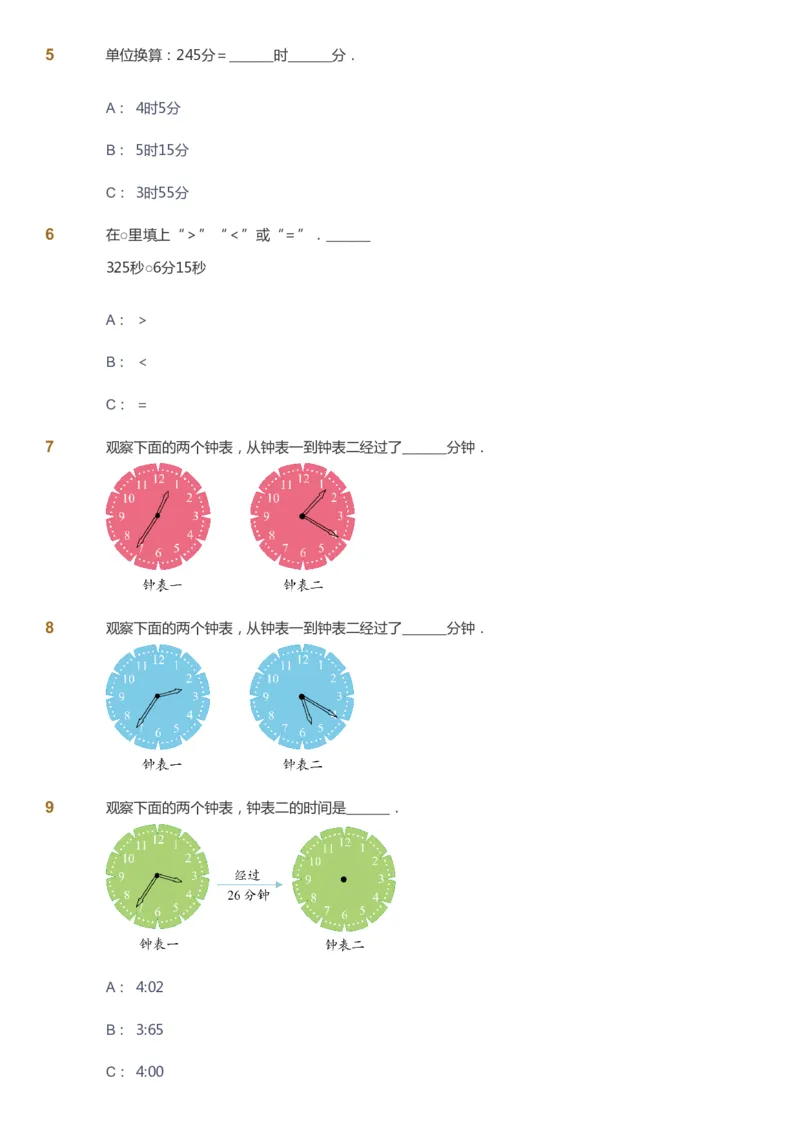 《课本+自我巩固+课堂落实-gs_《爱学习》小学初中奥数资料_1人教小学能力提高_3年级能力提高春秋寒暑课件_秋高斯数学3阶能力提高-gs出品》第4页预览