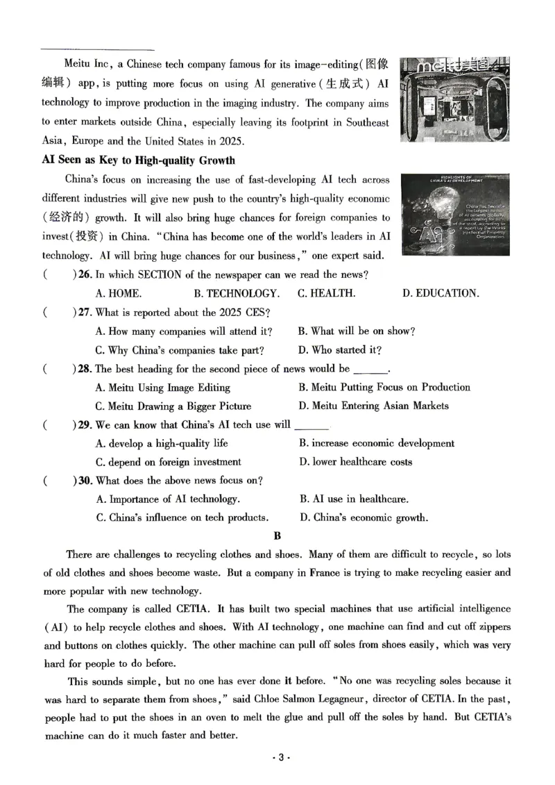 《5、测评卷_2027版初中《勤学早课时导练活页练》9年级上册（英语）（武汉版）》第3页预览