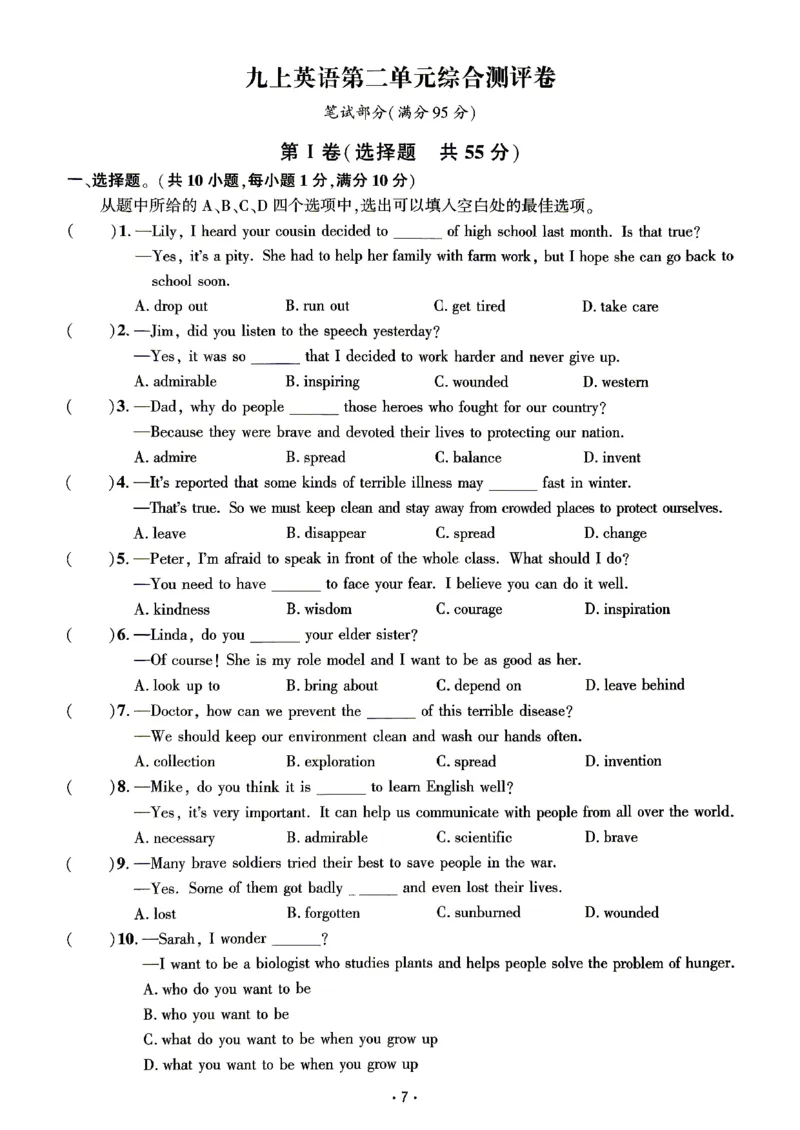 《5、测评卷_2027版初中《勤学早课时导练活页练》9年级上册（英语）（武汉版）》第7页预览