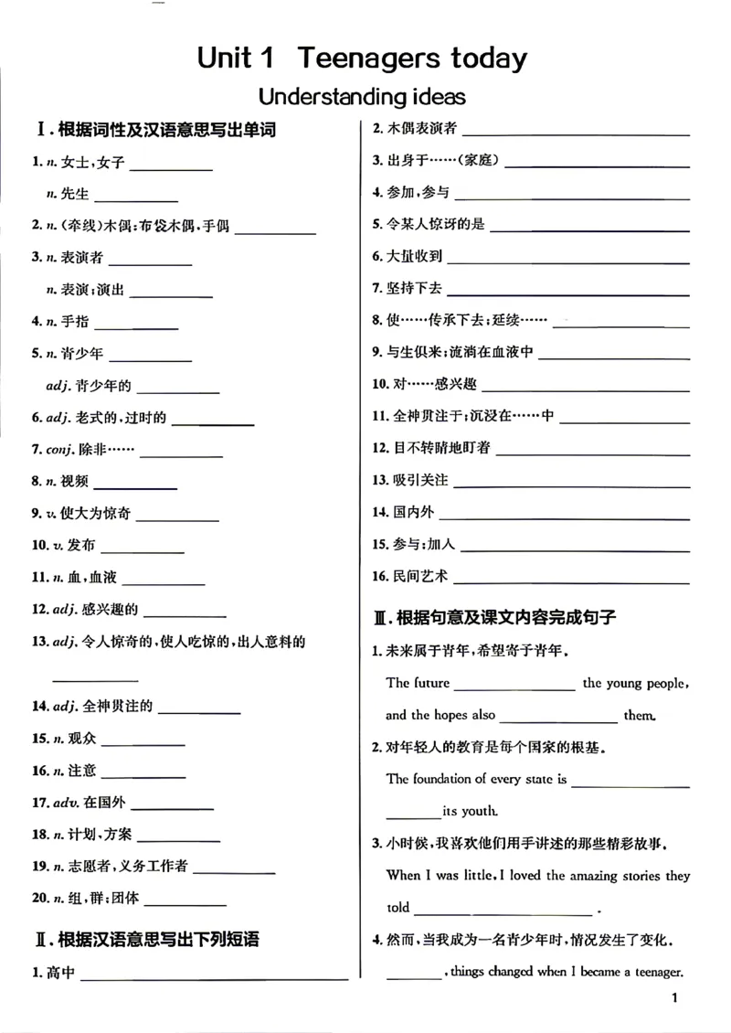 《默写小练_2027版初中《同步全练》9年级上册（英语）（外研天津）》第3页预览