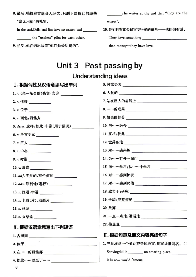 《默写小练_2027版初中《同步全练》9年级上册（英语）（外研天津）》第8页预览