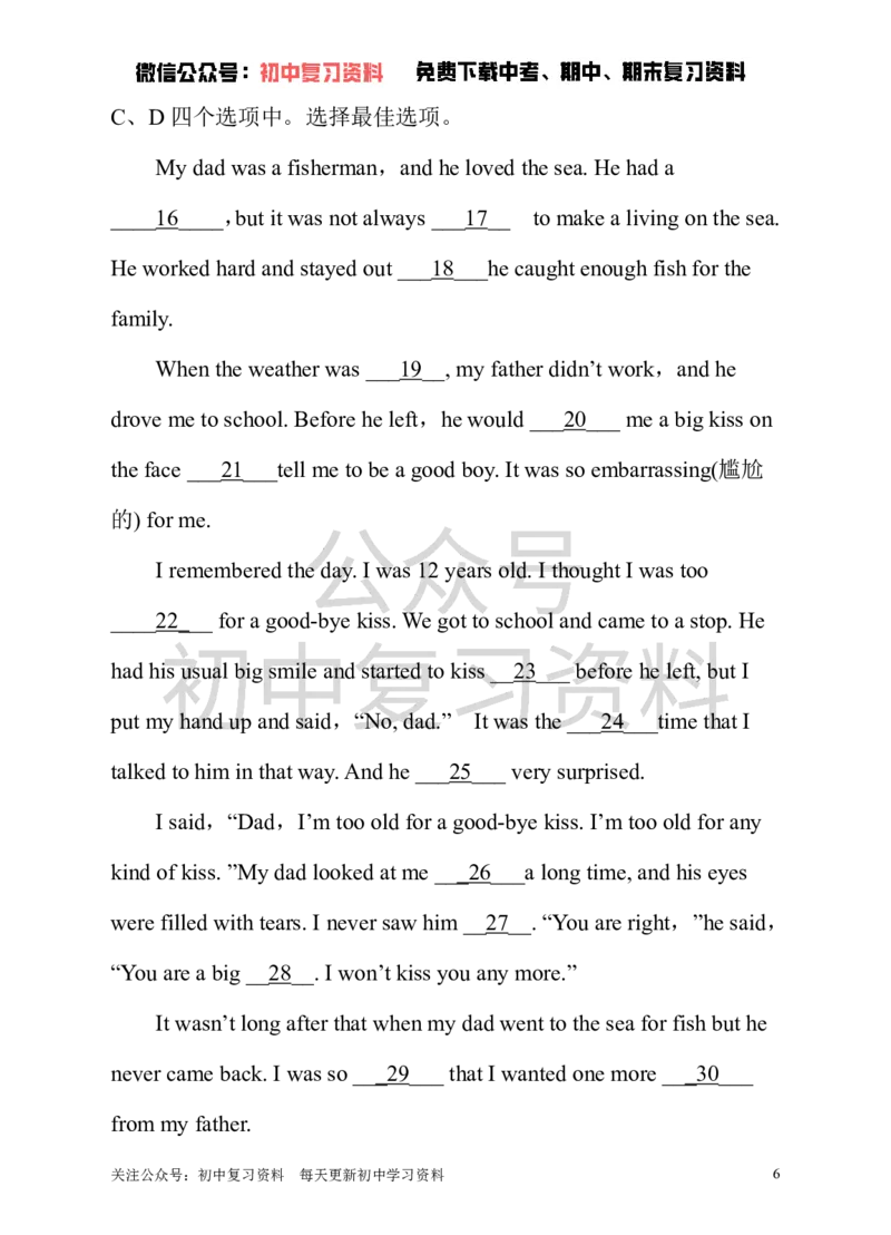 《七下期末模拟检测题（1）及答案（附听力原文和mp3）_初中英语期中卷+期末卷+单元卷+月考卷_初中英语期末试卷_英语下册期末试卷打包（公众号发过）_七下人教版英语》第6页预览