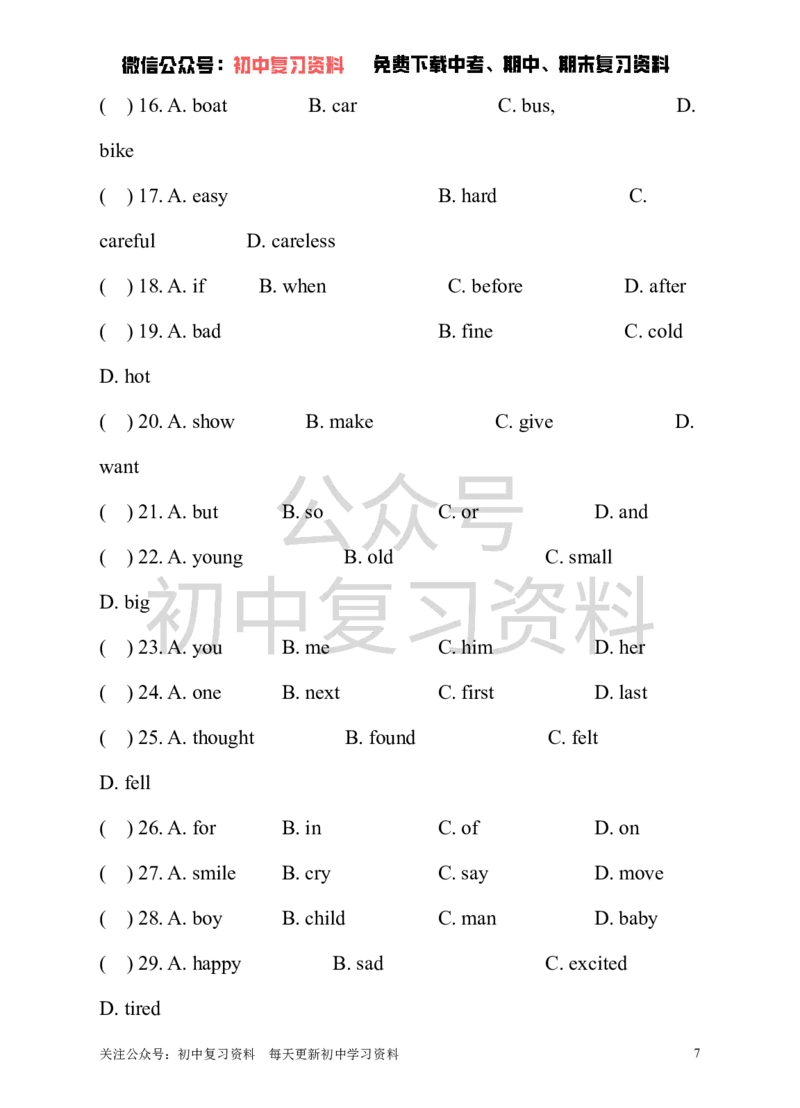 《七下期末模拟检测题（1）及答案（附听力原文和mp3）_初中英语期中卷+期末卷+单元卷+月考卷_初中英语期末试卷_英语下册期末试卷打包（公众号发过）_七下人教版英语》第7页预览
