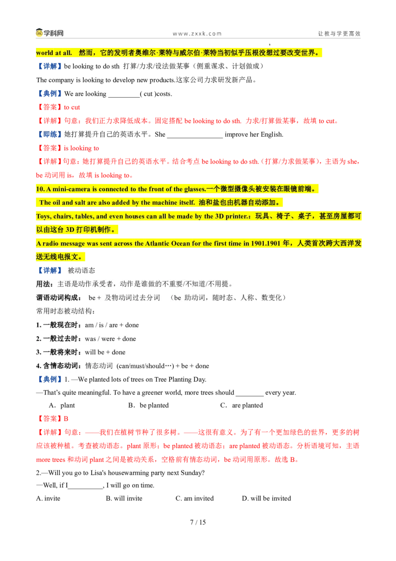《鲁教542026版《暑假预习讲义》第01讲Unit1PowerofIdeas（知识全梳理&考点精准练）（暑假预习讲义）（解析版）_26秋初中教辅资料_26秋初中《暑假预习》》第7页预览