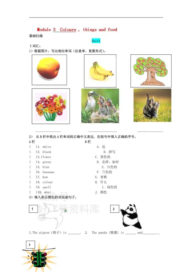 《七年级上英语StarterModule3测试题_初中英语期中卷+期末卷+单元卷+月考卷_初中英语单元测试_外研版_外研版_七上》第1页预览