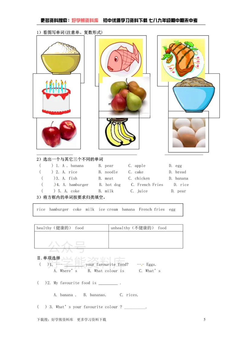 《七年级上英语StarterModule3测试题_初中英语期中卷+期末卷+单元卷+月考卷_初中英语单元测试_外研版_外研版_七上》第5页预览