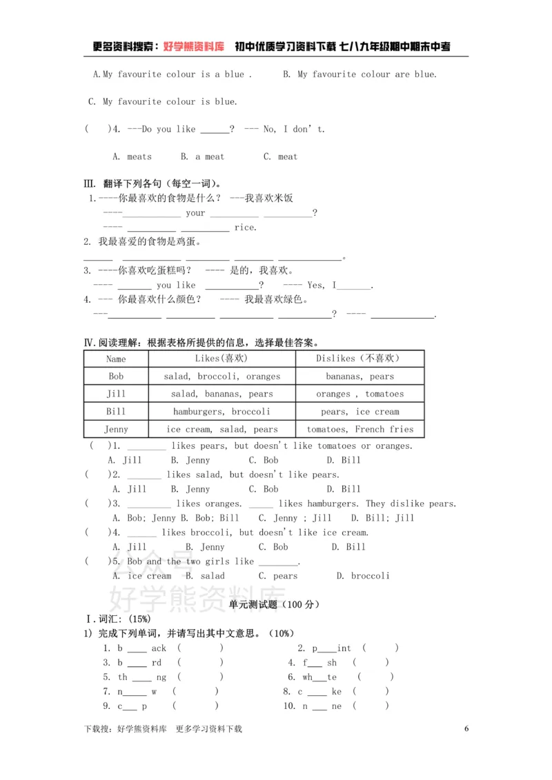 《七年级上英语StarterModule3测试题_初中英语期中卷+期末卷+单元卷+月考卷_初中英语单元测试_外研版_外研版_七上》第6页预览