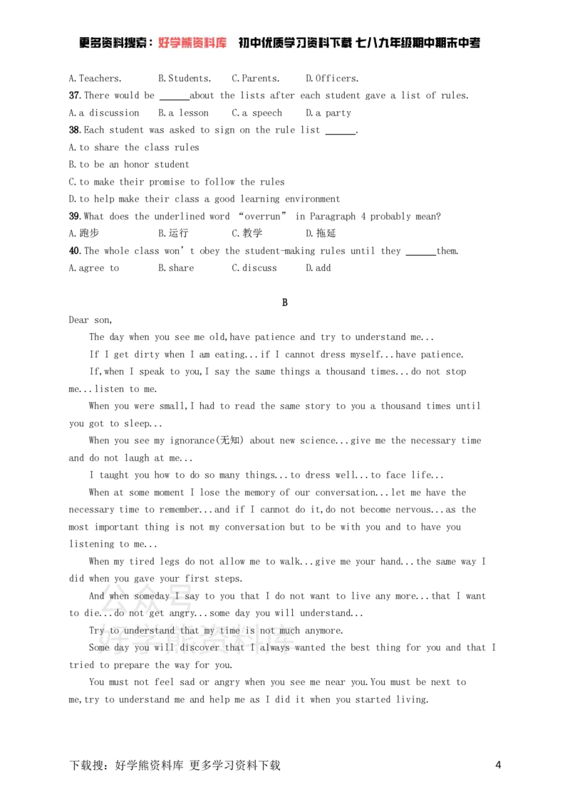 《九年级英语全册Unit7Teenagersshouldbeallowedtochoosetheirownclothes综合测评（人教新目标版）_初中英语期中卷+期末卷+单元卷+月考卷_初中英语单元测试_人教版_人教版_九全》第4页预览