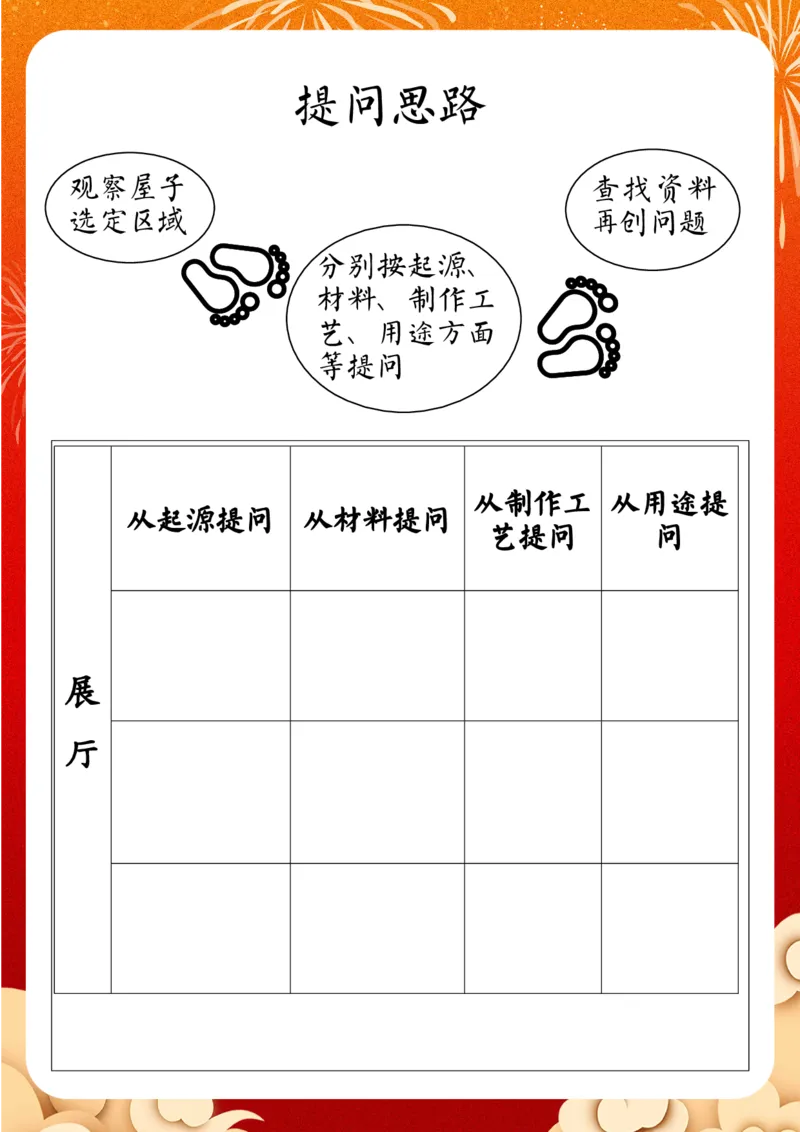 《_4年级下册同步教辅_四下语数英寒假作业_四年级（下）语文寒假特色作业-》第10页预览