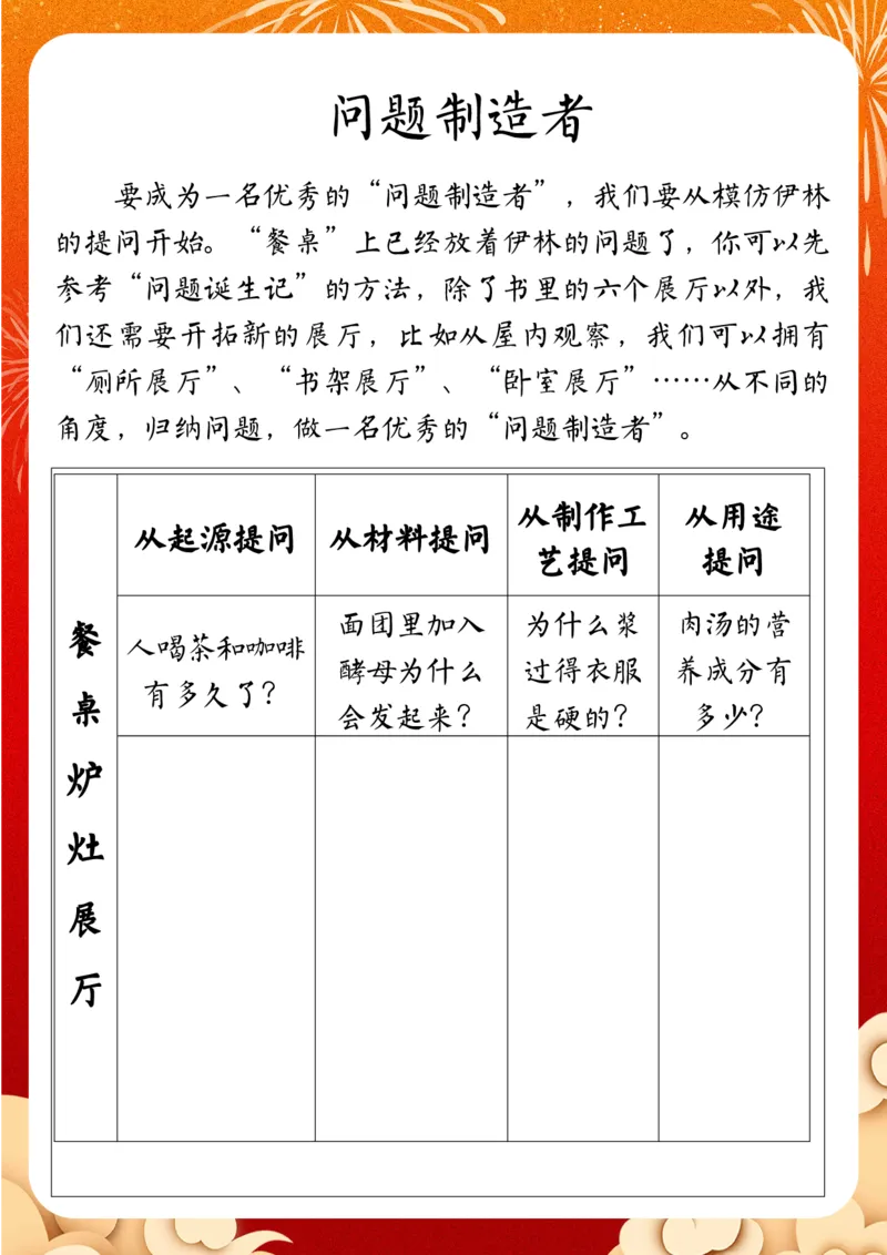 《_4年级下册同步教辅_四下语数英寒假作业_四年级（下）语文寒假特色作业-》第9页预览