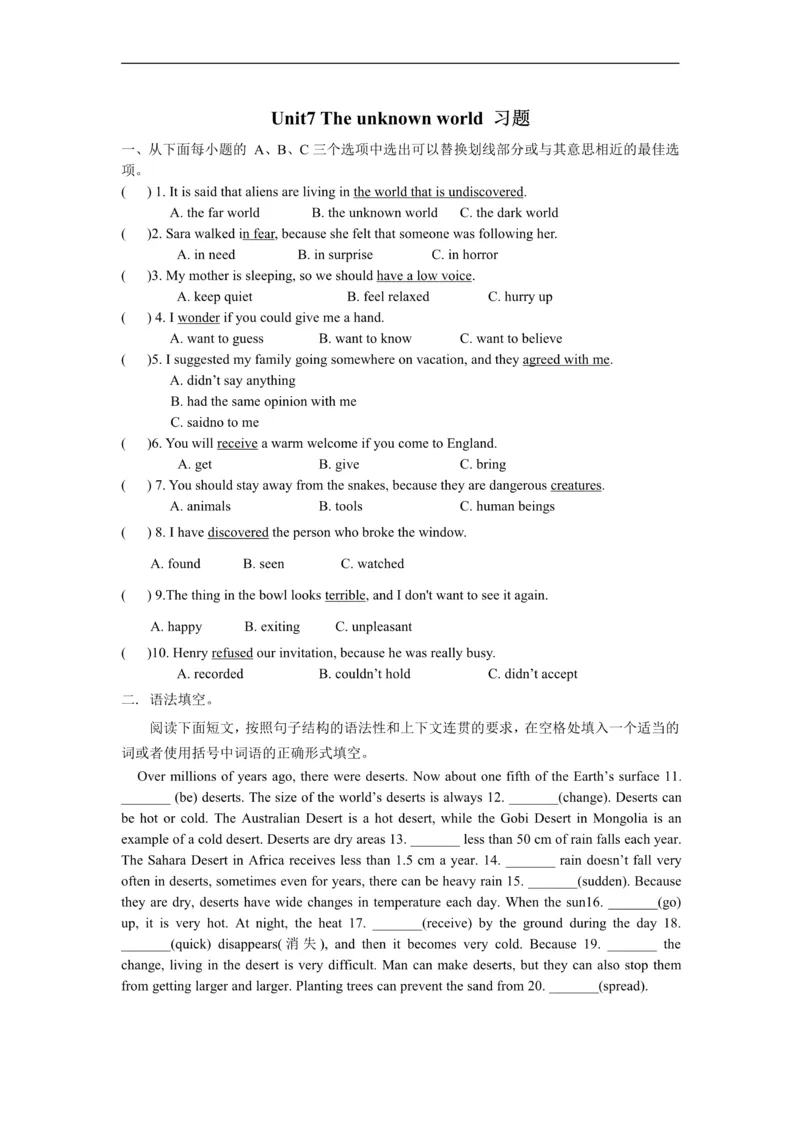 《Unit7Theunknownworld试题_初中英语期中卷+期末卷+单元卷+月考卷_初中英语单元测试_沪教版（广深）(1)_沪教版（广深）_八下》第1页预览
