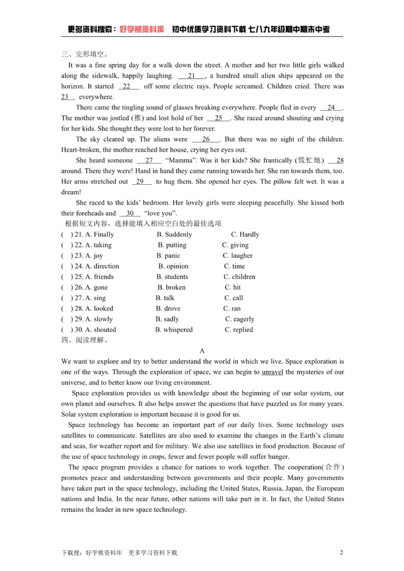 《Unit7Theunknownworld试题_初中英语期中卷+期末卷+单元卷+月考卷_初中英语单元测试_沪教版（广深）(1)_沪教版（广深）_八下》第2页预览