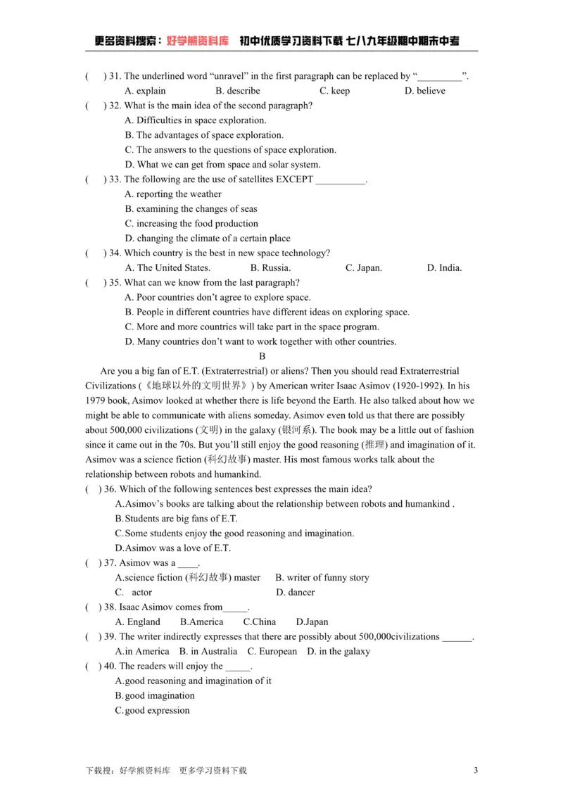 《Unit7Theunknownworld试题_初中英语期中卷+期末卷+单元卷+月考卷_初中英语单元测试_沪教版（广深）(1)_沪教版（广深）_八下》第3页预览