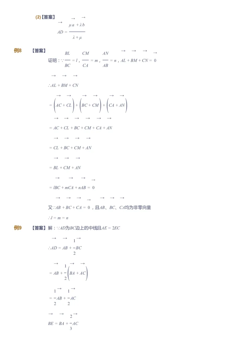 《课本+自我巩固+课堂落实（答案）_《爱学习》小学初中奥数资料_7人教初中思维突破_初三高思爱学习数学课件思维突破_初三高思数学pdf_初三数学思维突破_秋数学9阶思维突破》第4页预览