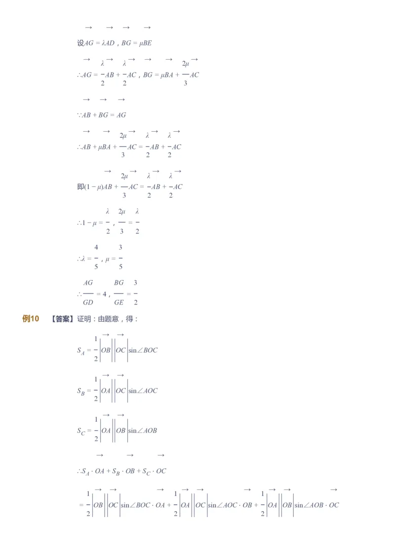 《课本+自我巩固+课堂落实（答案）_《爱学习》小学初中奥数资料_7人教初中思维突破_初三高思爱学习数学课件思维突破_初三高思数学pdf_初三数学思维突破_秋数学9阶思维突破》第5页预览