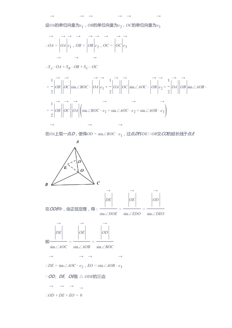 《课本+自我巩固+课堂落实（答案）_《爱学习》小学初中奥数资料_7人教初中思维突破_初三高思爱学习数学课件思维突破_初三高思数学pdf_初三数学思维突破_秋数学9阶思维突破》第6页预览