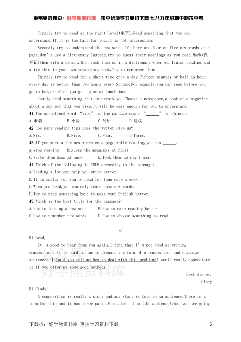 《九年级英语全册Unit1Howcanwebecomegoodlearners综合测评（人教新目标版）_初中英语期中卷+期末卷+单元卷+月考卷_初中英语单元测试_人教版_人教版_九全》第5页预览