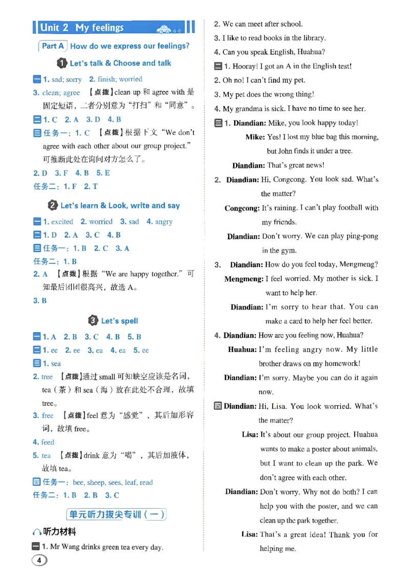 《答案详解详析_26秋小学初中各机构教辅大合集（一本、教材帮、阳光同学、王朝霞、实验班、小典中点、上分卷、白欧、课堂笔记等等）_26秋小学教辅资料_26秋丨英语《典中点》（人教PEP）_740》第5页预览