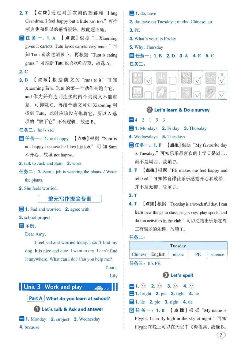 《答案详解详析_26秋小学初中各机构教辅大合集（一本、教材帮、阳光同学、王朝霞、实验班、小典中点、上分卷、白欧、课堂笔记等等）_26秋小学教辅资料_26秋丨英语《典中点》（人教PEP）_740》第8页预览