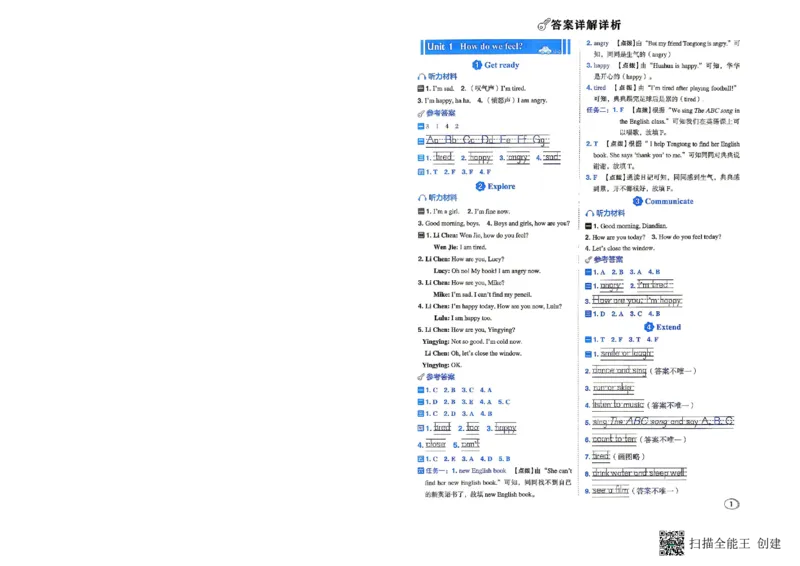 《答案_26秋小学初中各机构教辅大合集（一本、教材帮、阳光同学、王朝霞、实验班、小典中点、上分卷、白欧、课堂笔记等等）_26秋小学教辅资料_32026秋小学《典中点》系列语数英_167》第2页预览