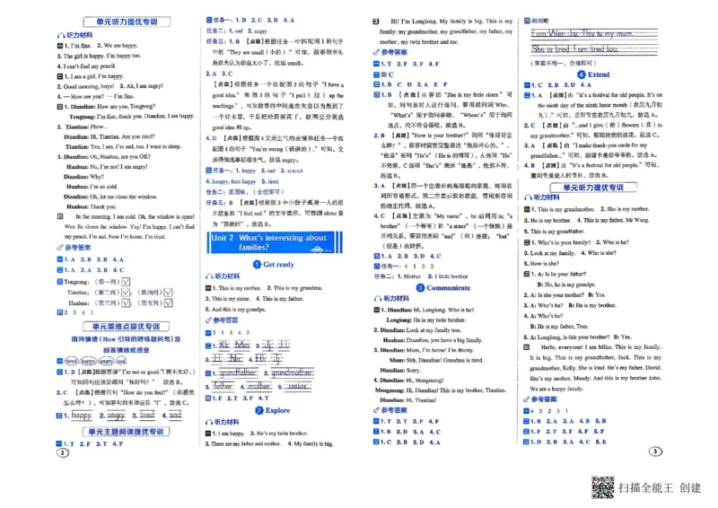 《答案_26秋小学初中各机构教辅大合集（一本、教材帮、阳光同学、王朝霞、实验班、小典中点、上分卷、白欧、课堂笔记等等）_26秋小学教辅资料_32026秋小学《典中点》系列语数英_167》第3页预览