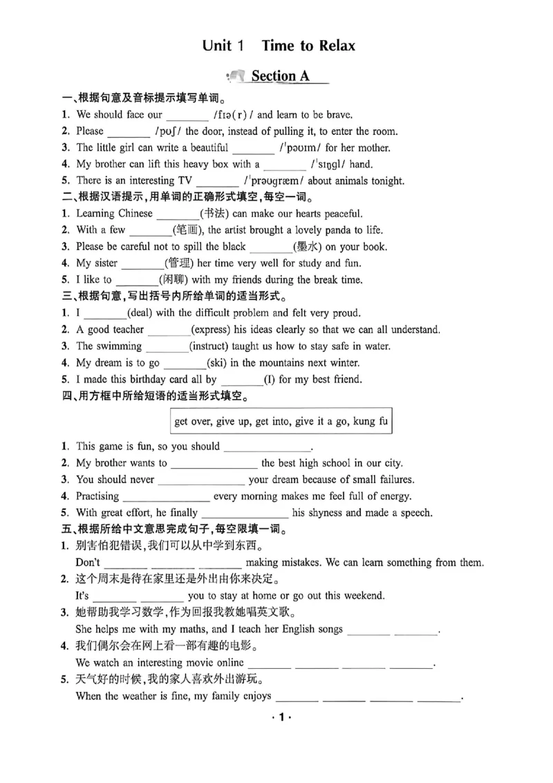 《蓝海英语八上随堂手册_26秋小学初中各机构教辅大合集（一本、教材帮、阳光同学、王朝霞、实验班、小典中点、上分卷、白欧、课堂笔记等等）_26秋初中教辅资料_26秋初中《蓝海英语》》第3页预览