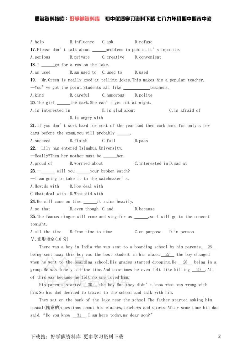 《九年级英语全册Unit4Iusedtobeafraidofthedark综合测评（人教新目标版）_初中英语期中卷+期末卷+单元卷+月考卷_初中英语单元测试_人教版_人教版_九全》第2页预览
