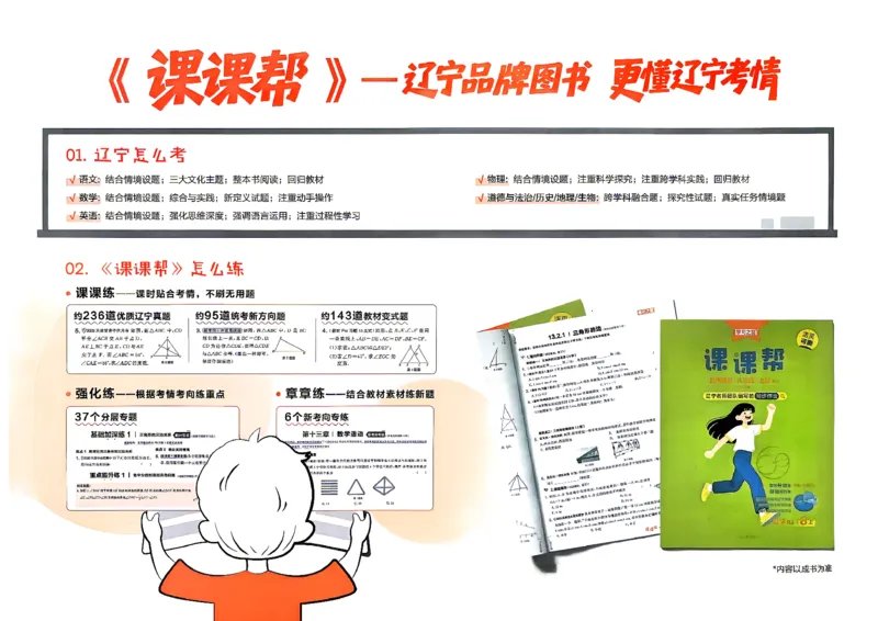 《8上物理RJ专项卷_2027版初中《学习之星真题的逻辑》8年级上册（物理）（人教）》第2页预览