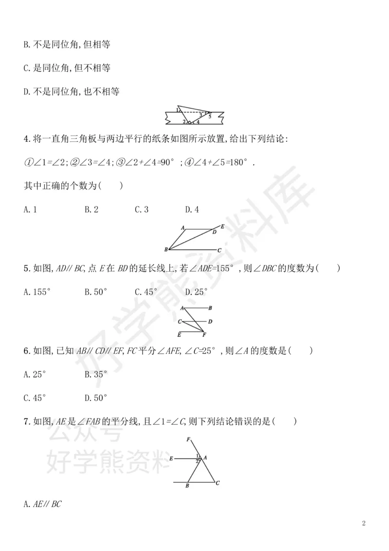 《七年级数学下册第五章相交线与平行线测评新版新人教版_初中数学期中卷+期末卷+单元卷+月考卷_初中数学单元测试_人教版_人教版_人教版7下数学单元测试》第2页预览