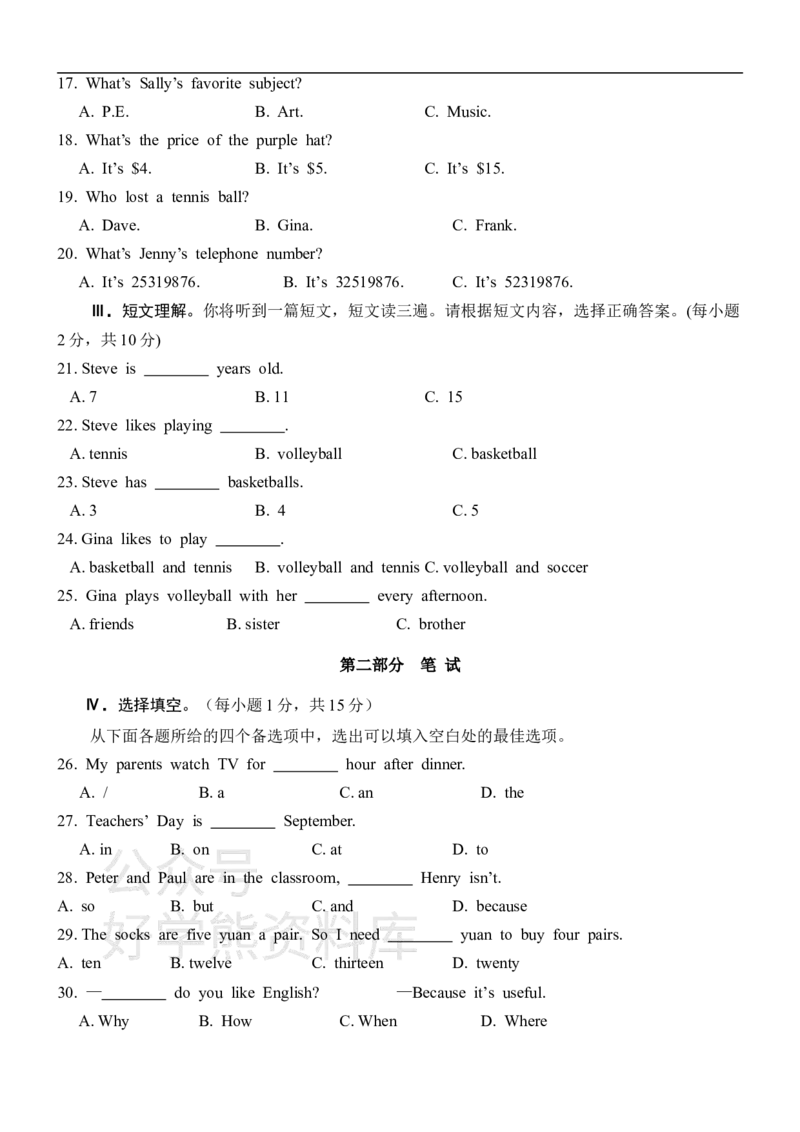《外研版七年级上册英语期末试卷_初中英语期中卷+期末卷+单元卷+月考卷_初中英语期末试卷_外研版七年级上册英语期末试卷1_外研版七年级上册英语期末试卷1》第2页预览