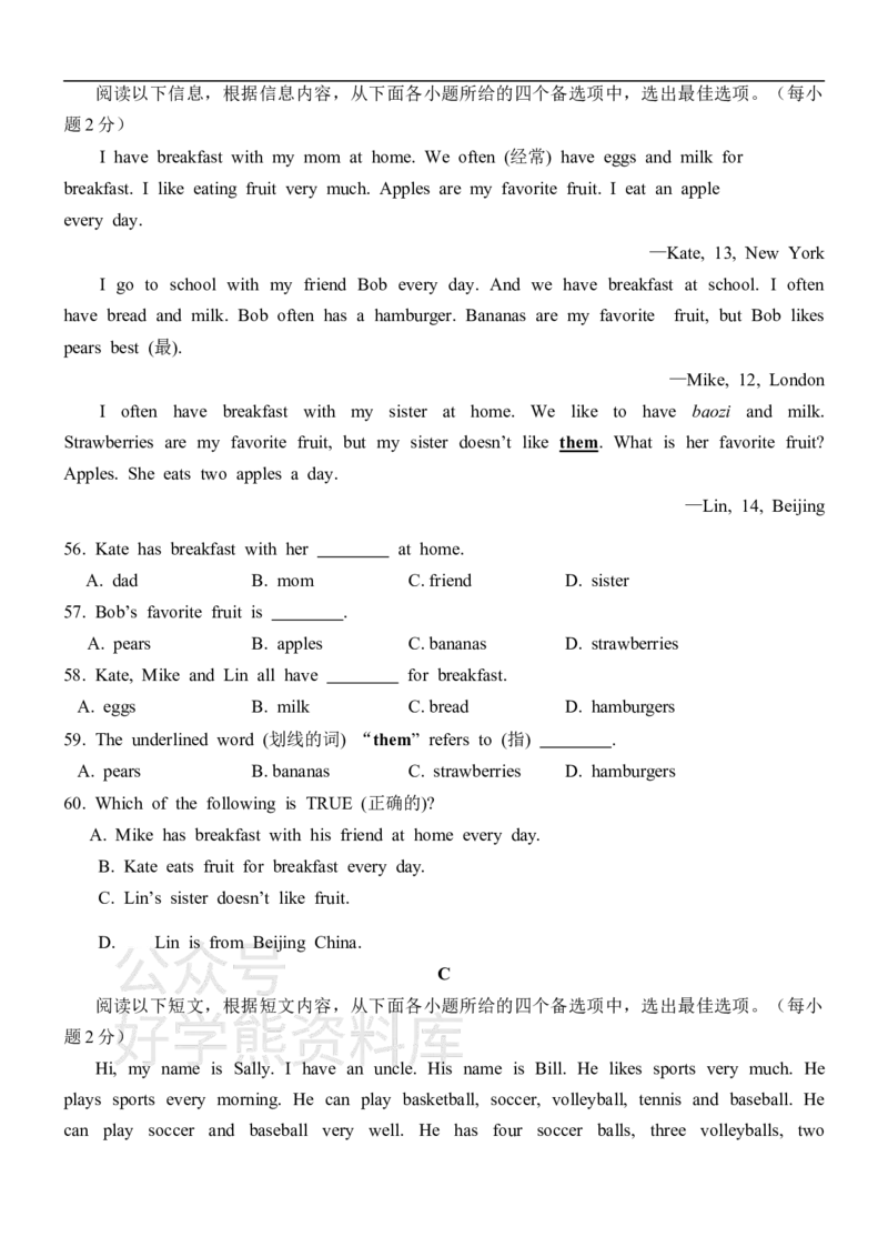 《外研版七年级上册英语期末试卷_初中英语期中卷+期末卷+单元卷+月考卷_初中英语期末试卷_外研版七年级上册英语期末试卷1_外研版七年级上册英语期末试卷1》第5页预览