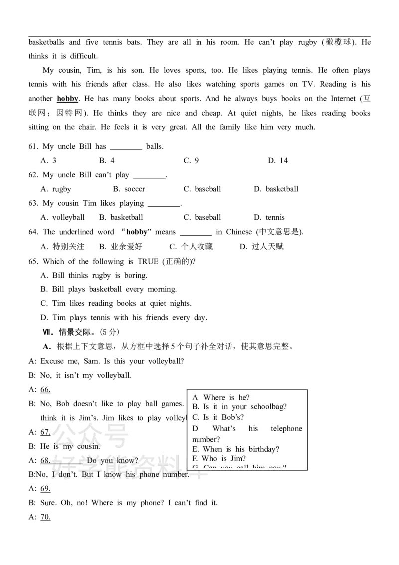《外研版七年级上册英语期末试卷_初中英语期中卷+期末卷+单元卷+月考卷_初中英语期末试卷_外研版七年级上册英语期末试卷1_外研版七年级上册英语期末试卷1》第6页预览