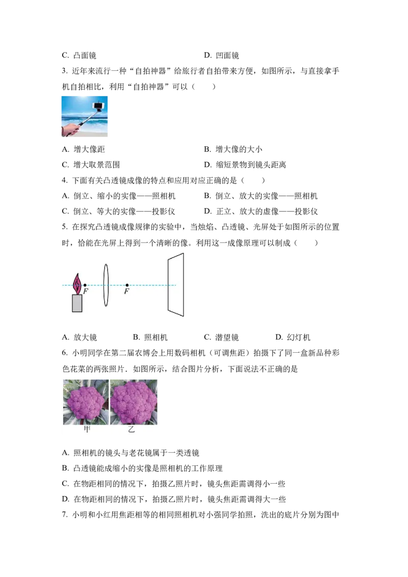 《初中物理大单元作业设计人教版八上5.2生活中的透镜-（学生版）_作业初中物理作业设计_8上_人教版八上《透镜及其应用》_初中物理大单元作业设计人教版八上5.2生活中的透镜》第2页预览
