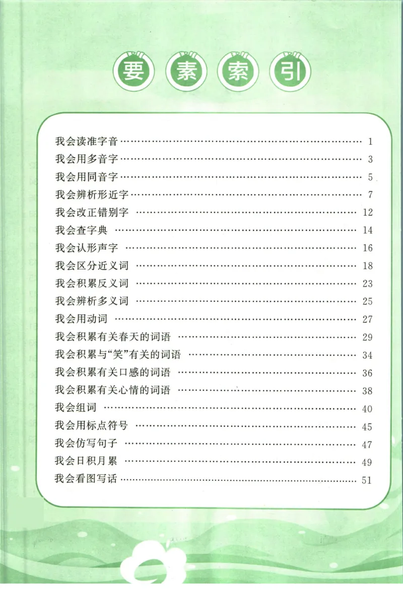 《黄冈小状元暑假作业二升三语文_26秋小学初中各机构教辅大合集（一本、教材帮、阳光同学、王朝霞、实验班、小典中点、上分卷、白欧、课堂笔记等等）_26秋小学教辅资料_语文》第4页预览