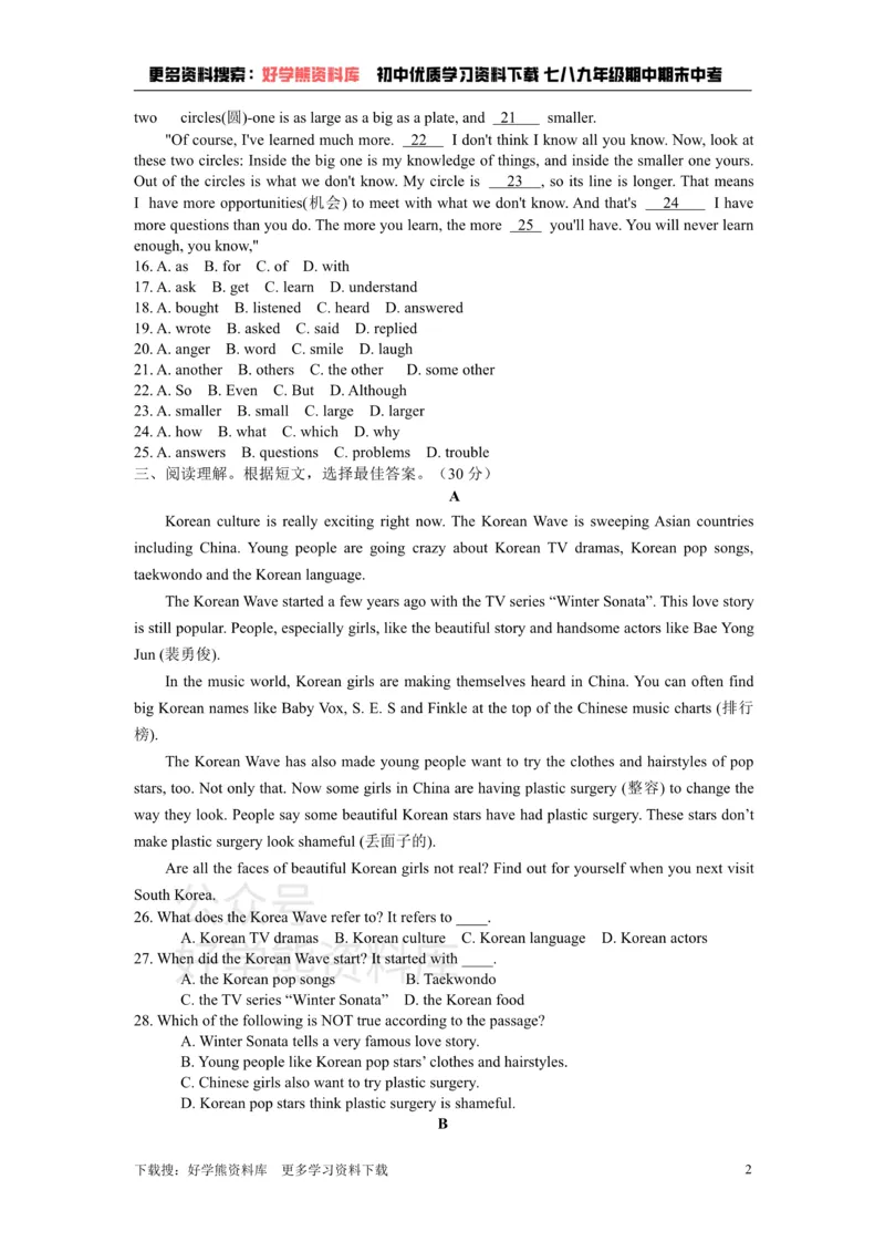《外研版英语九年级上Module7Greatbooks单元检测试卷_初中英语期中卷+期末卷+单元卷+月考卷_初中英语单元测试_外研版_外研版_九上》第2页预览