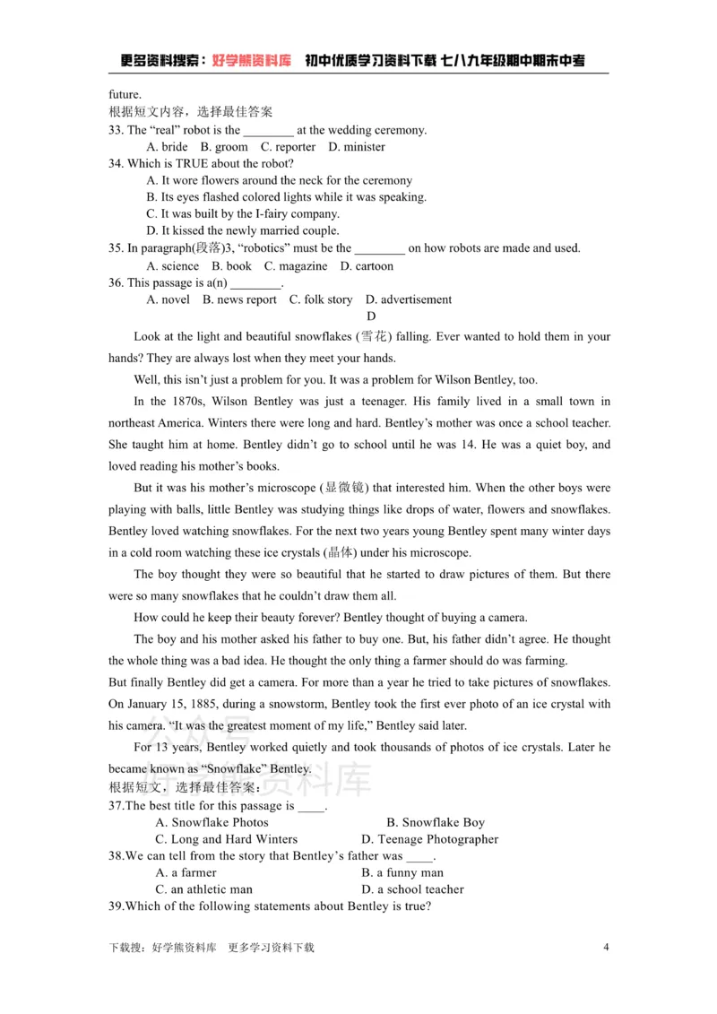 《外研版英语九年级上Module7Greatbooks单元检测试卷_初中英语期中卷+期末卷+单元卷+月考卷_初中英语单元测试_外研版_外研版_九上》第4页预览
