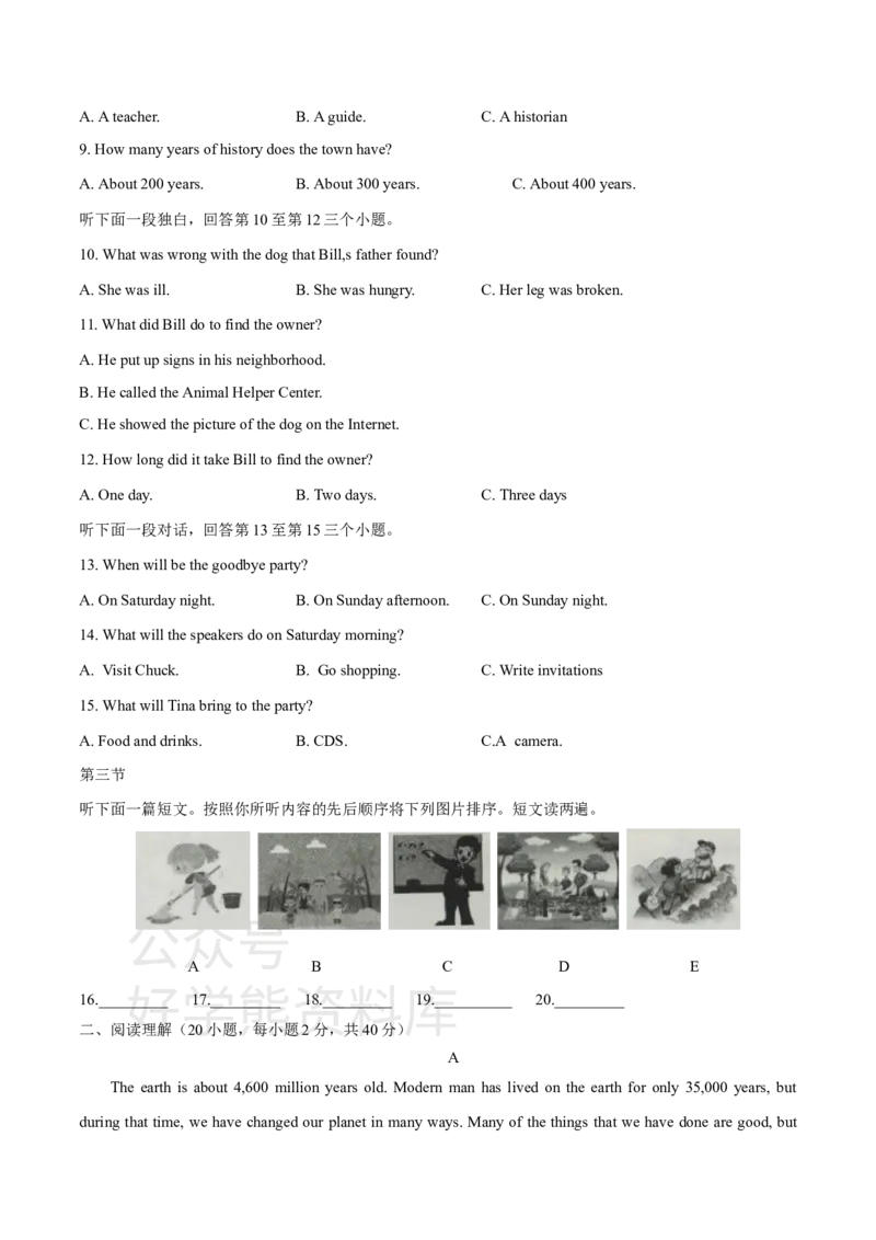 《人教版九年级下册英语期中考试三（听力2)(1)_初中英语期中卷+期末卷+单元卷+月考卷_初中英语期中试卷_英语下册期中试卷打包（公众号发过）_九下人教版英语_期中试卷三》第2页预览