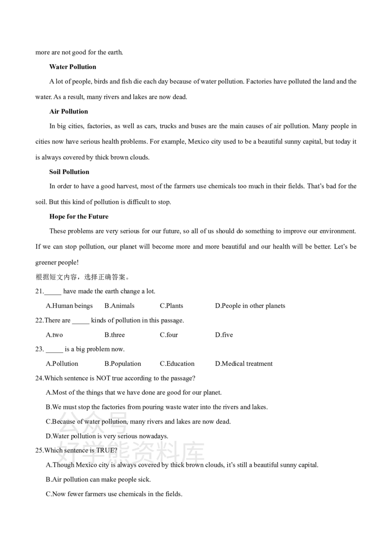 《人教版九年级下册英语期中考试三（听力2)(1)_初中英语期中卷+期末卷+单元卷+月考卷_初中英语期中试卷_英语下册期中试卷打包（公众号发过）_九下人教版英语_期中试卷三》第3页预览