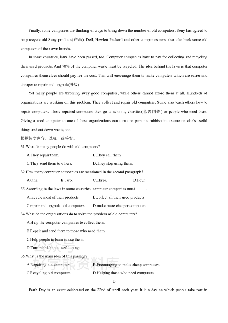 《人教版九年级下册英语期中考试三（听力2)(1)_初中英语期中卷+期末卷+单元卷+月考卷_初中英语期中试卷_英语下册期中试卷打包（公众号发过）_九下人教版英语_期中试卷三》第5页预览