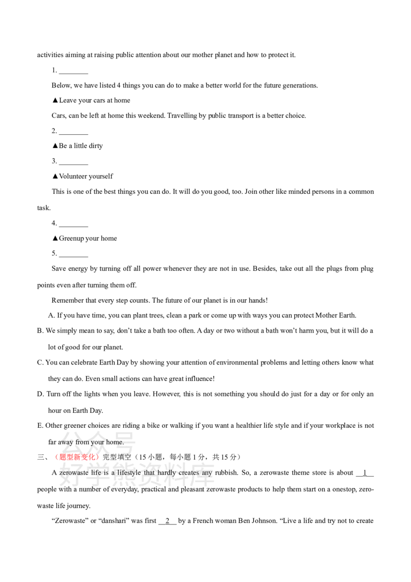 《人教版九年级下册英语期中考试三（听力2)(1)_初中英语期中卷+期末卷+单元卷+月考卷_初中英语期中试卷_英语下册期中试卷打包（公众号发过）_九下人教版英语_期中试卷三》第6页预览
