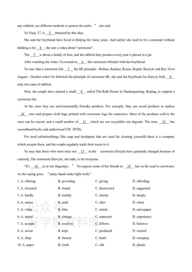 《人教版九年级下册英语期中考试三（听力2)(1)_初中英语期中卷+期末卷+单元卷+月考卷_初中英语期中试卷_英语下册期中试卷打包（公众号发过）_九下人教版英语_期中试卷三》第7页预览