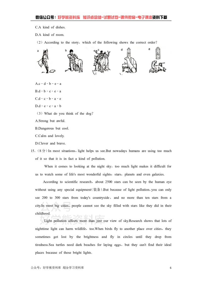 《译林版版八年级下册英语期末试卷_初中英语期中卷+期末卷+单元卷+月考卷_初中英语期末试卷》第6页预览