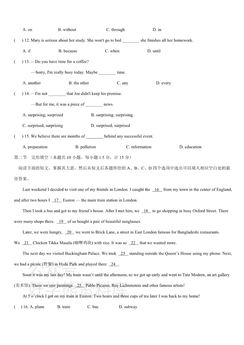 《人教版英语八年级上册单元测试卷：Unit9_初中英语期中卷+期末卷+单元卷+月考卷_初中英语单元测试_人教版_人教版_八上》第2页预览
