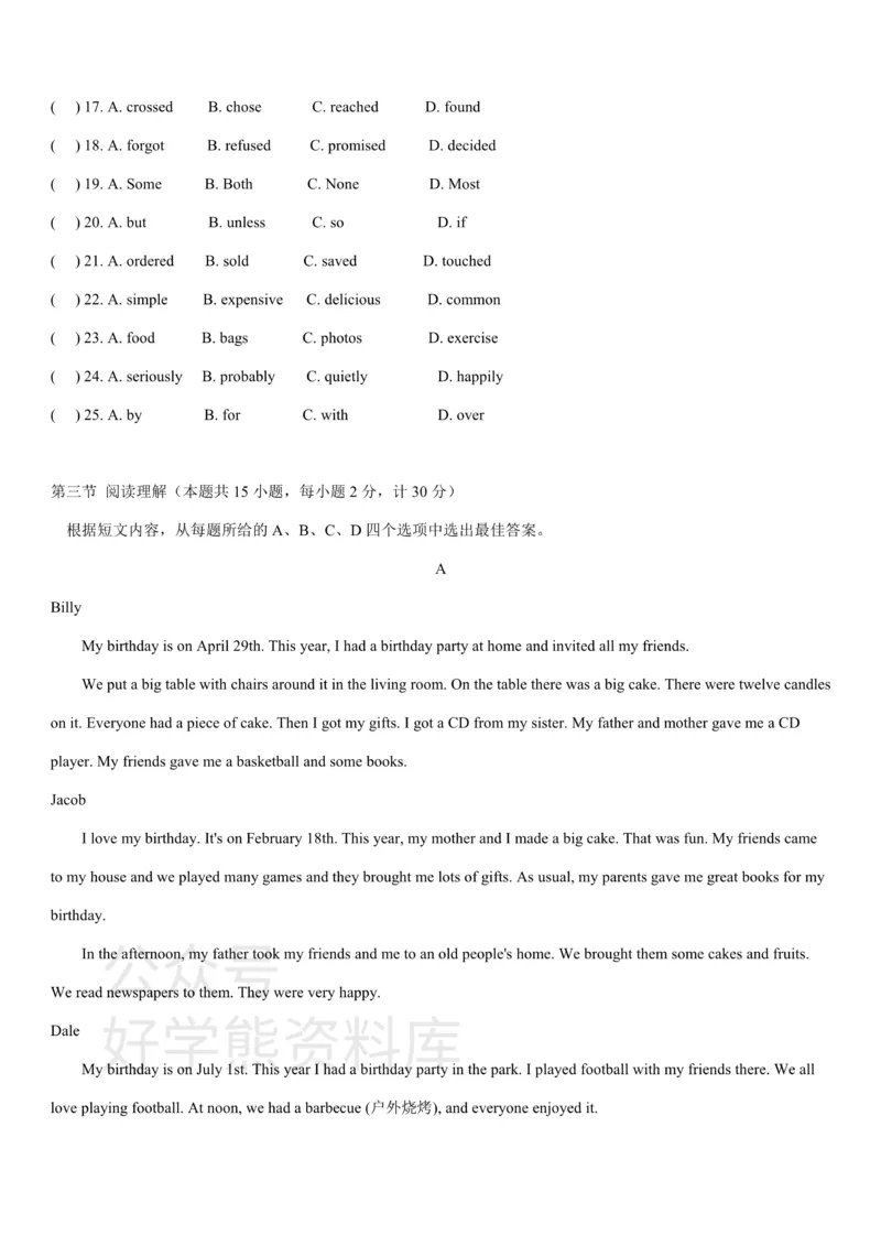 《人教版英语八年级上册单元测试卷：Unit9_初中英语期中卷+期末卷+单元卷+月考卷_初中英语单元测试_人教版_人教版_八上》第3页预览