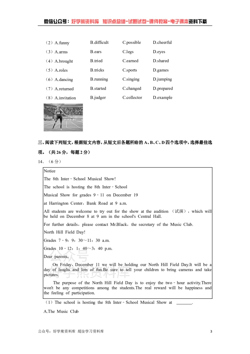 《北师大版八年级下册英语期末试卷(1)_初中英语期中卷+期末卷+单元卷+月考卷_初中英语期末试卷》第3页预览